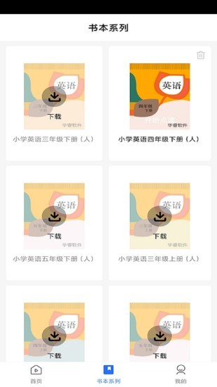 小学英语六年级华睿点读图4