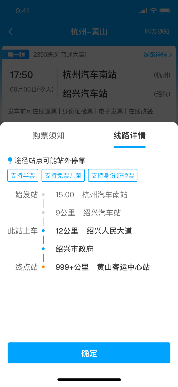 巴巴快巴图2