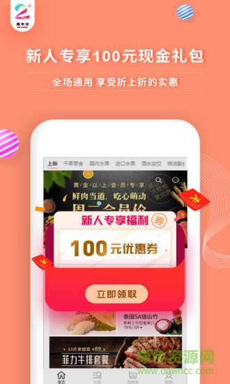 深圳年丰大当家图2