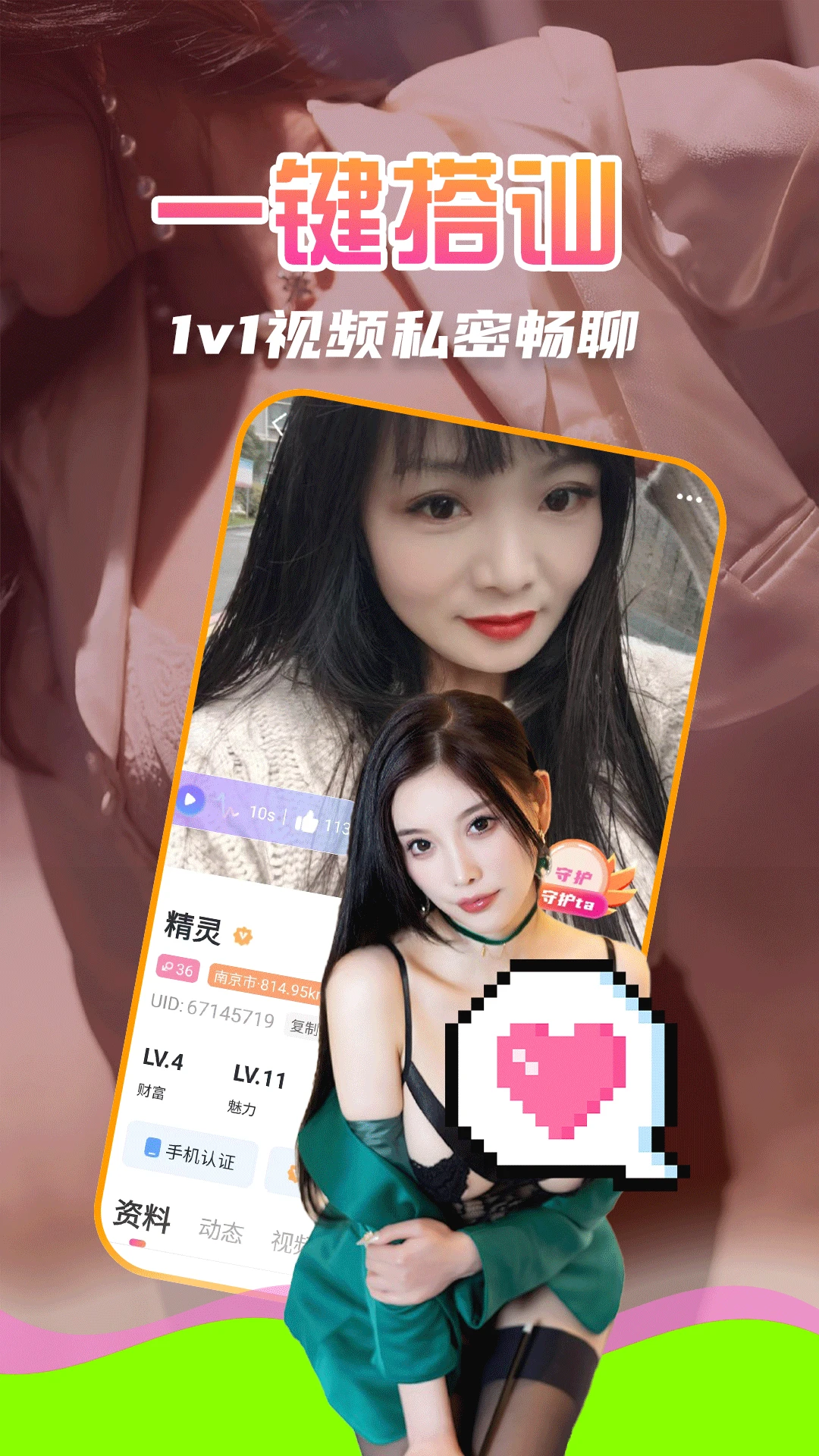 附近闪爱 附近闪爱