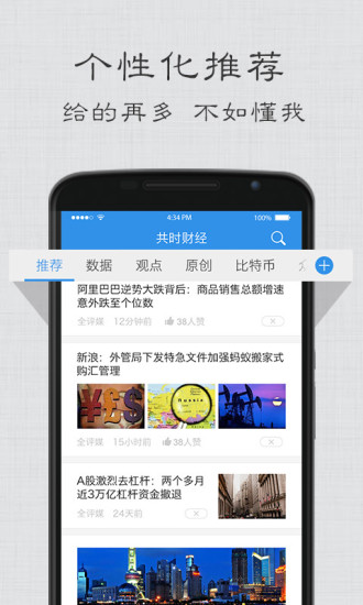 共时财经图4