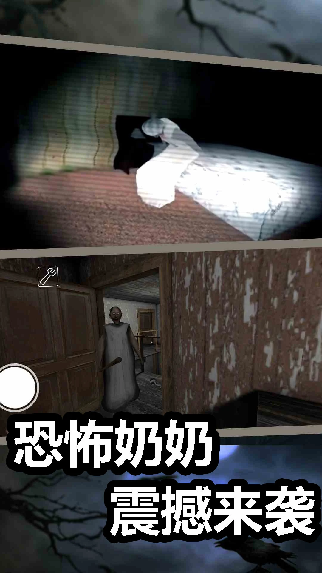 恐怖奶奶3增强版我的世界模组官网版图3