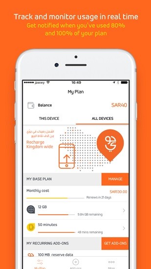 jawwy-stc软件android图4