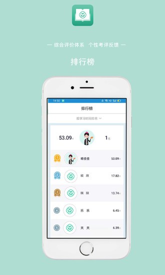 人教英语教学系统图4