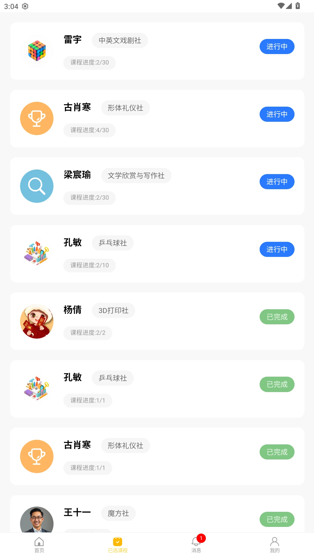四点半活动图4
