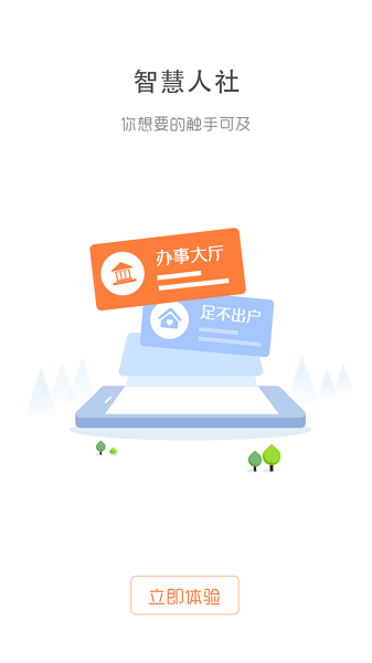 辽宁人社图1