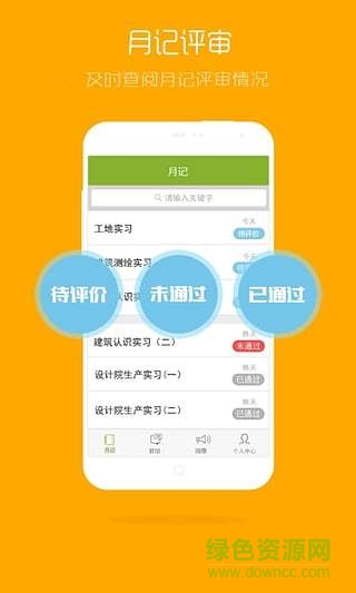 淮信实习图2