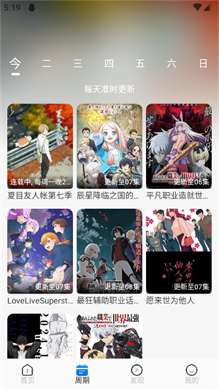 animecat动漫图2