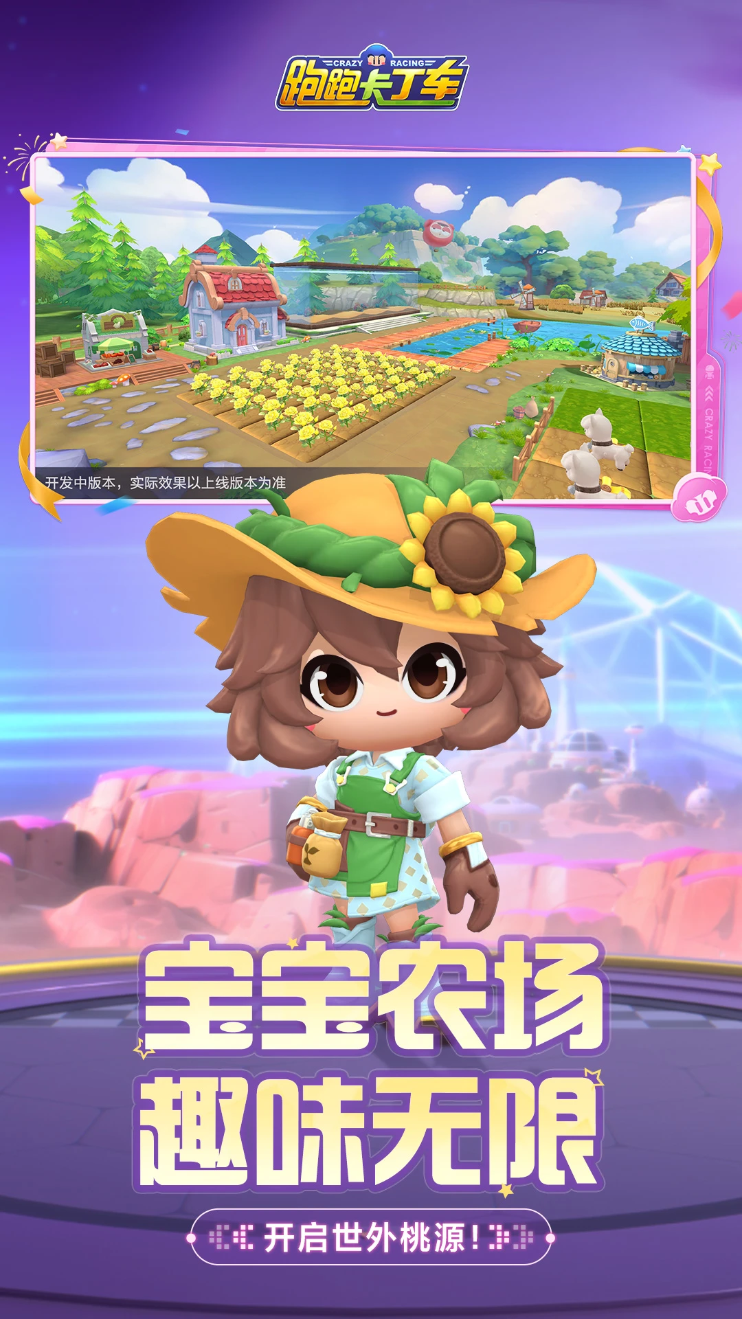 跑跑卡丁车录像图4