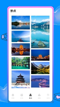 蚁丛旅游攻略图1