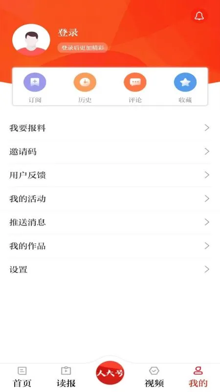 人民代表报图4
