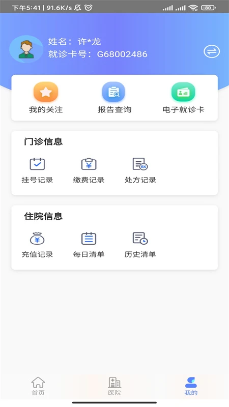 张家口一附院图4