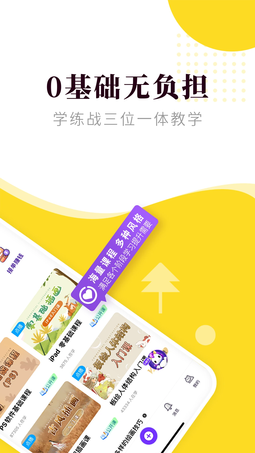 匠马画堂图2