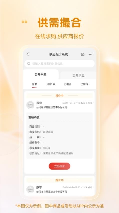 蛋鸡产业大脑