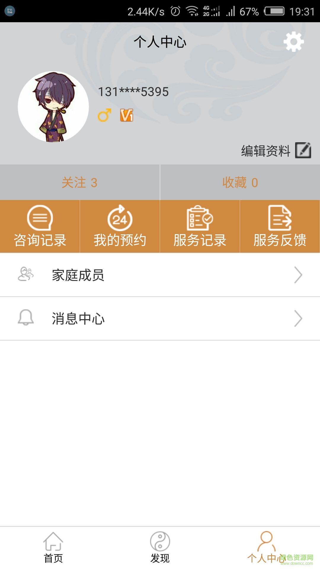 金玄命理风水图3