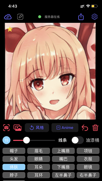 二次元老婆生成器手机版(Wand)图3