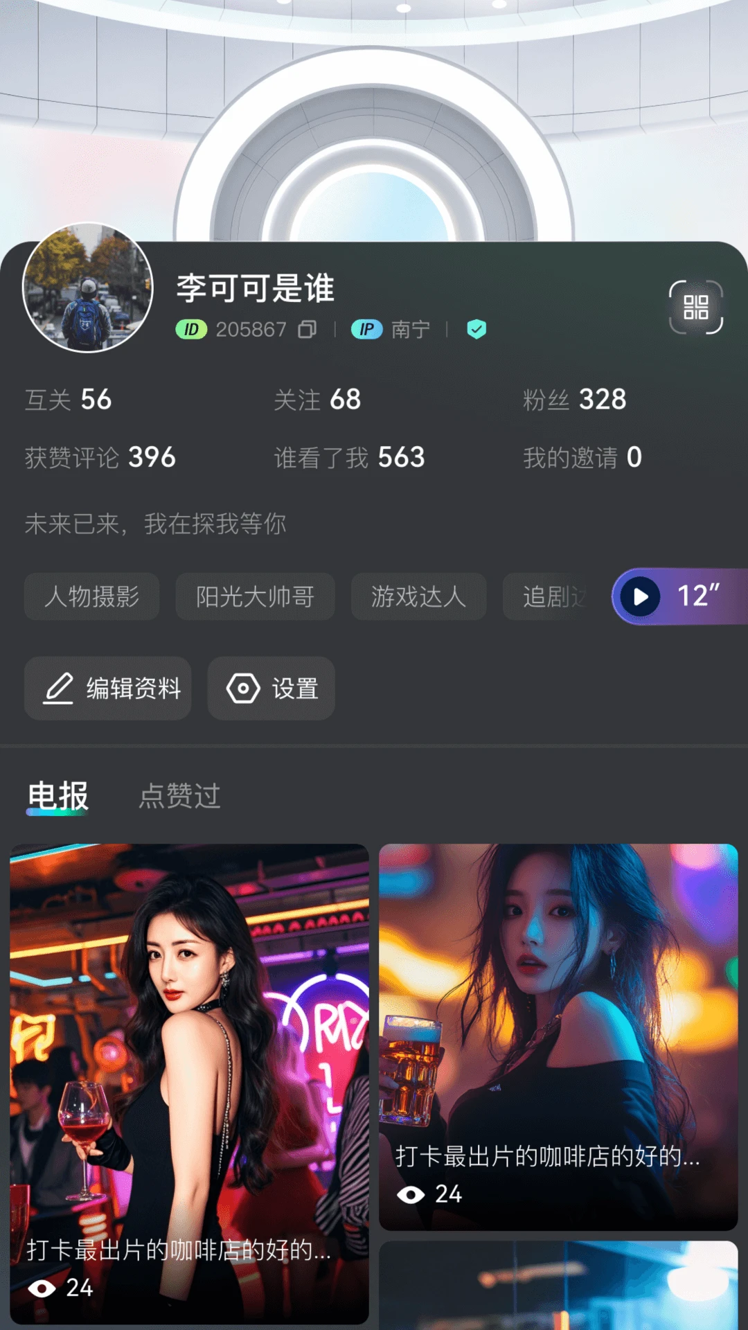 探我 探我