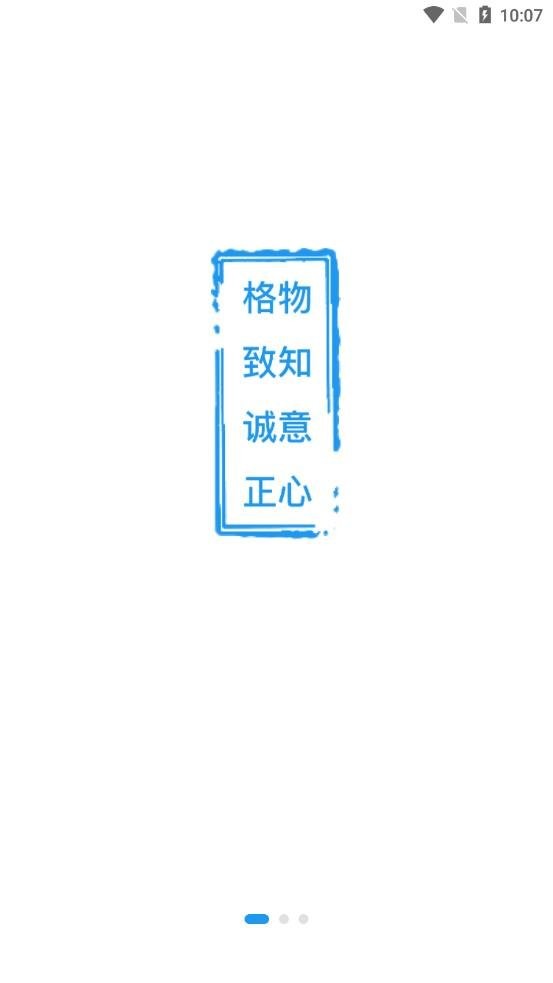格致 格致