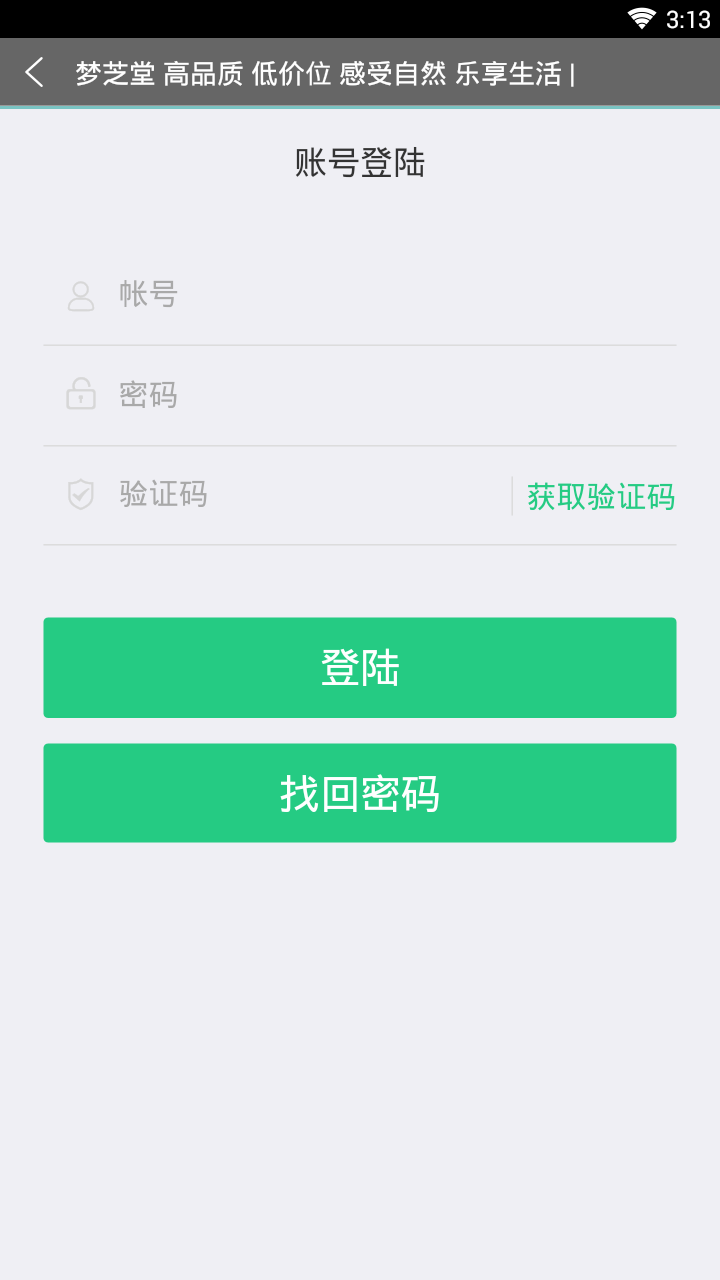 梦芝堂商城图3