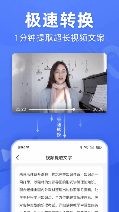灵敢文案提取图3