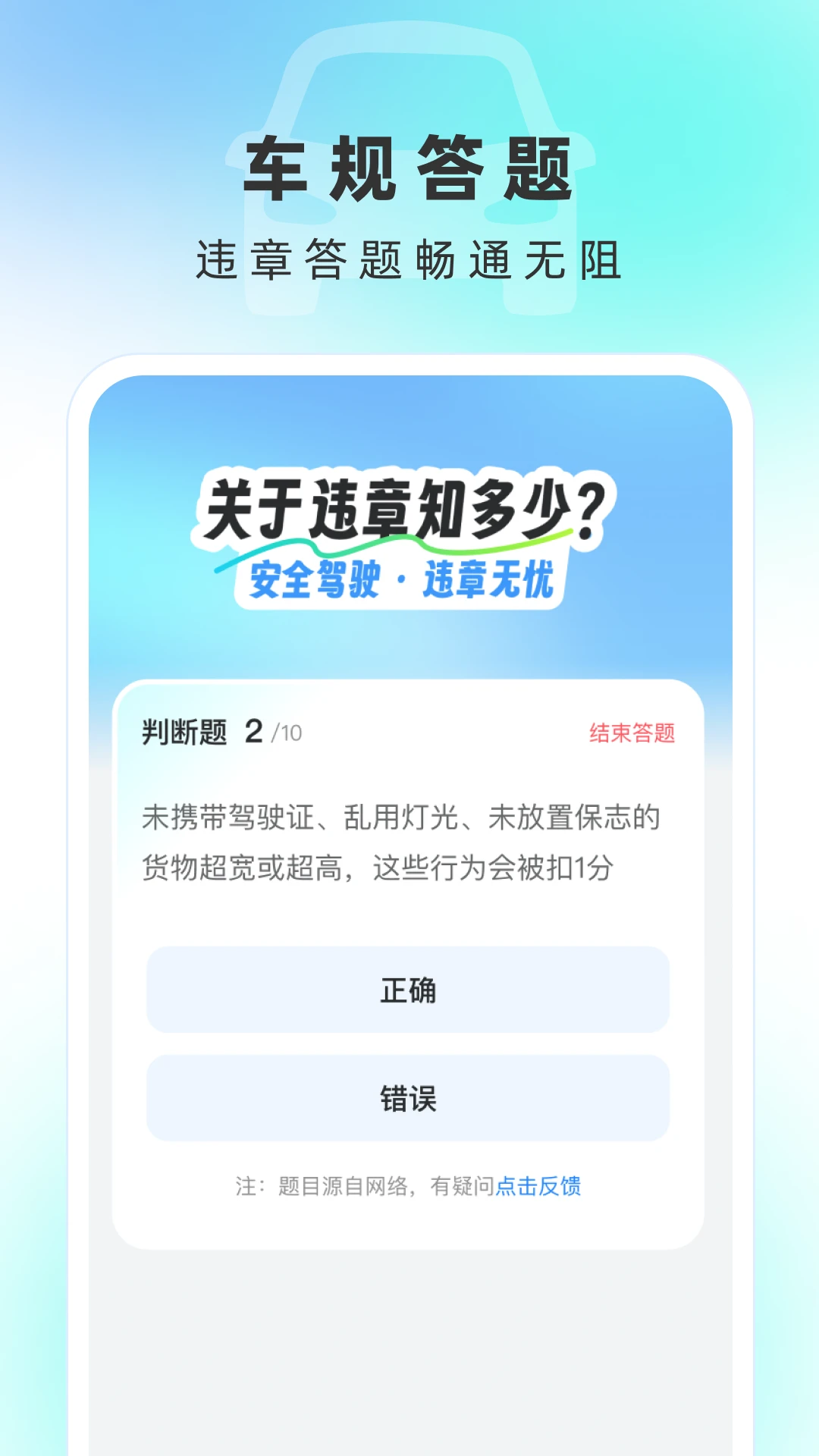 交规违章查询图3