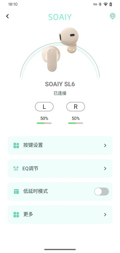 soaiy蓝牙耳机软件图1