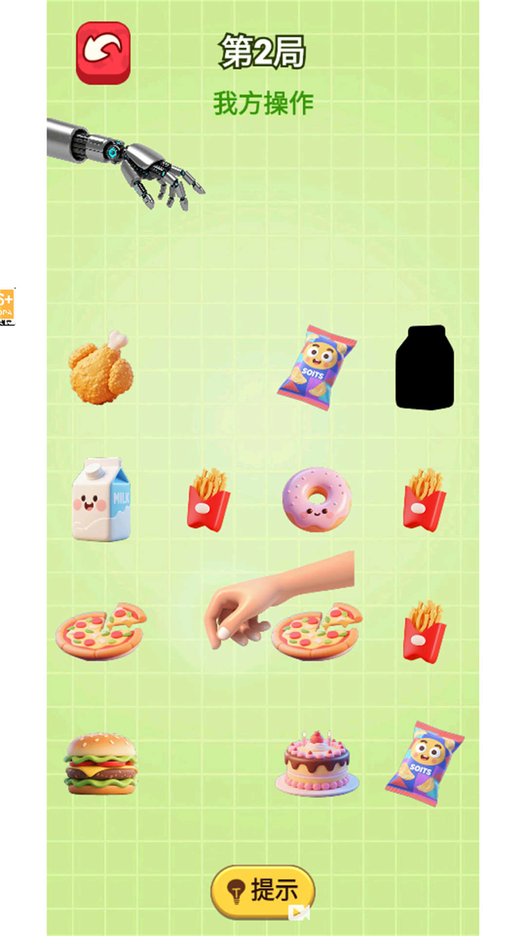 女巫毒药挑战图1