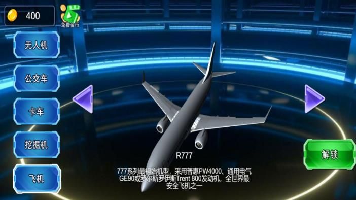 海天一色驾驶模拟