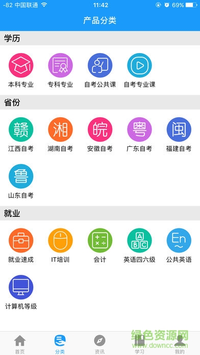 E丢丢学习