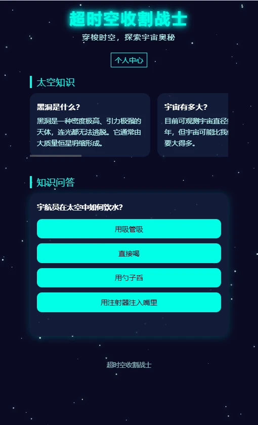 超时空收割战士图2