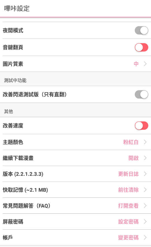 picage哔咔哔咔图1