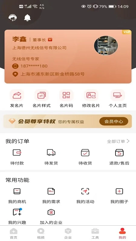 天下鲁商图4