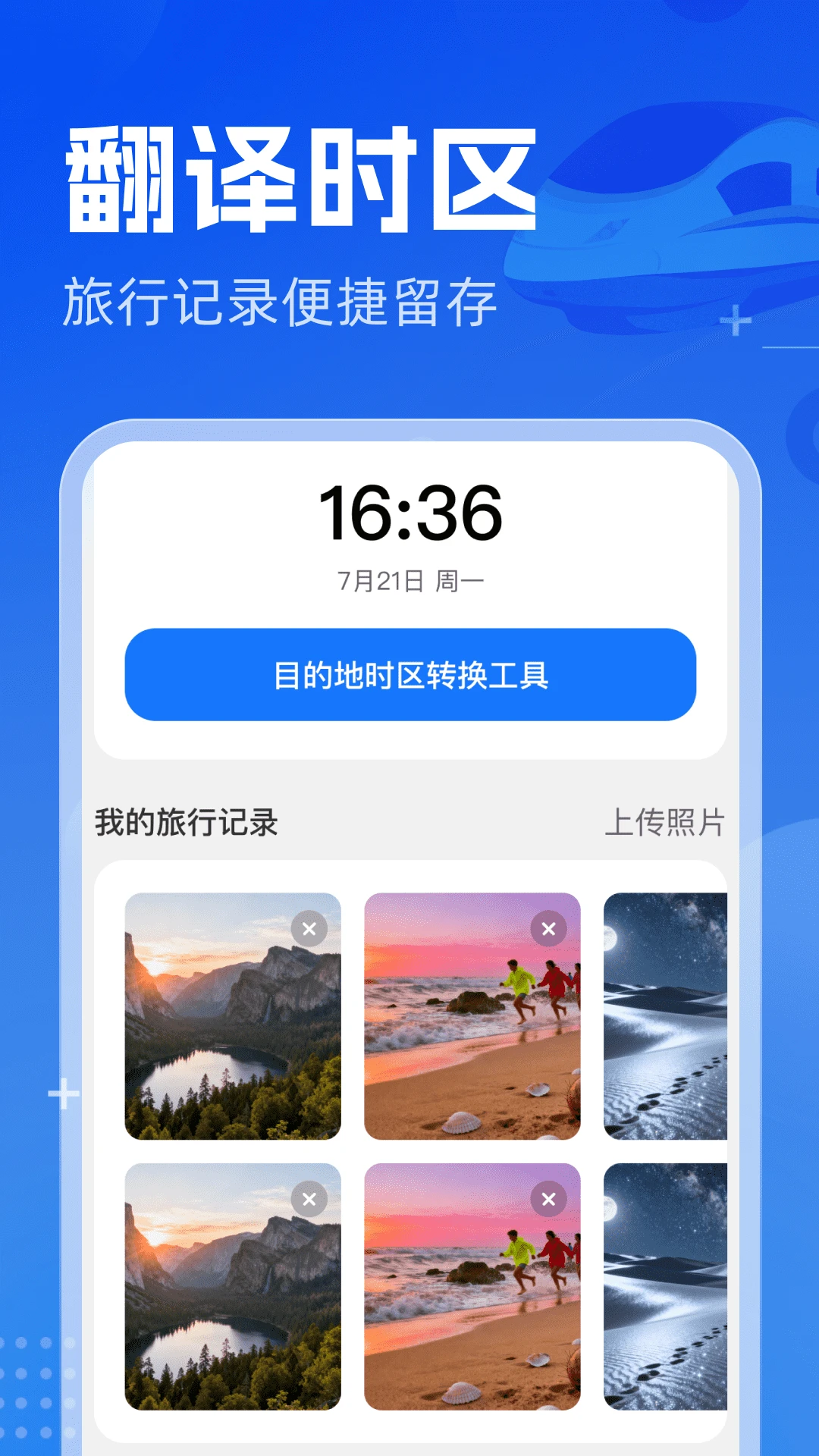 铁路火车票高铁智查图4