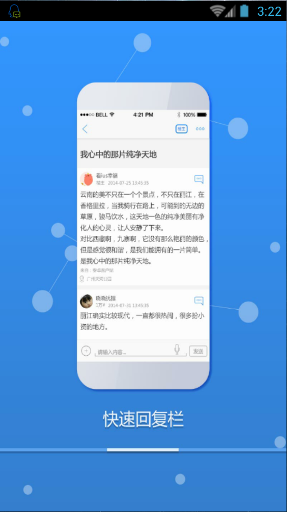 微南林图3