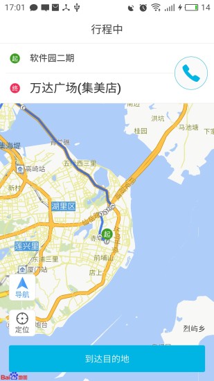 行河北-司机端图2