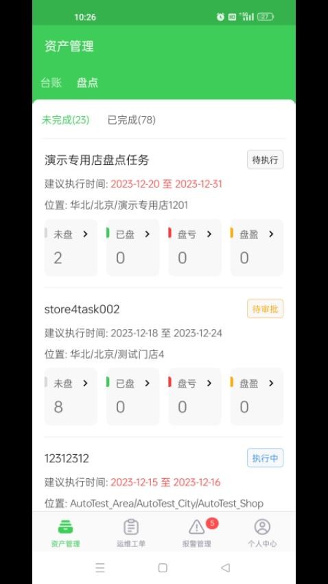 施耐德千里眼能碳平台图1