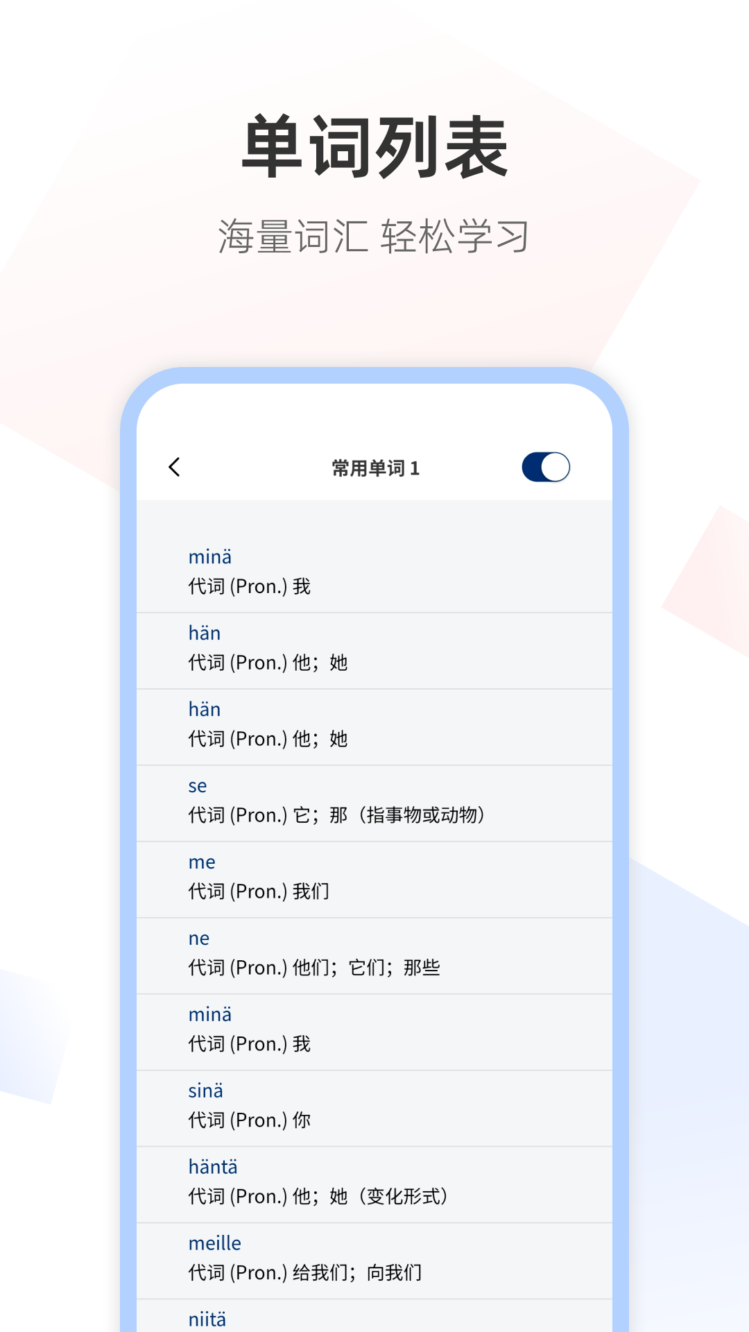 芬兰语翻译通图5