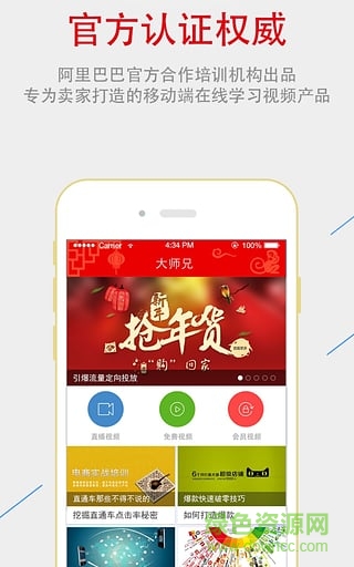 大师兄图1