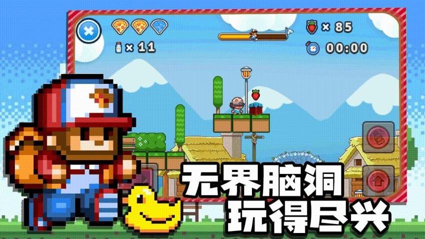 皮皮小镇的派对生活图2