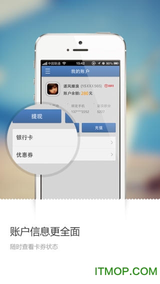 手机qq财付通苹果客户端图1