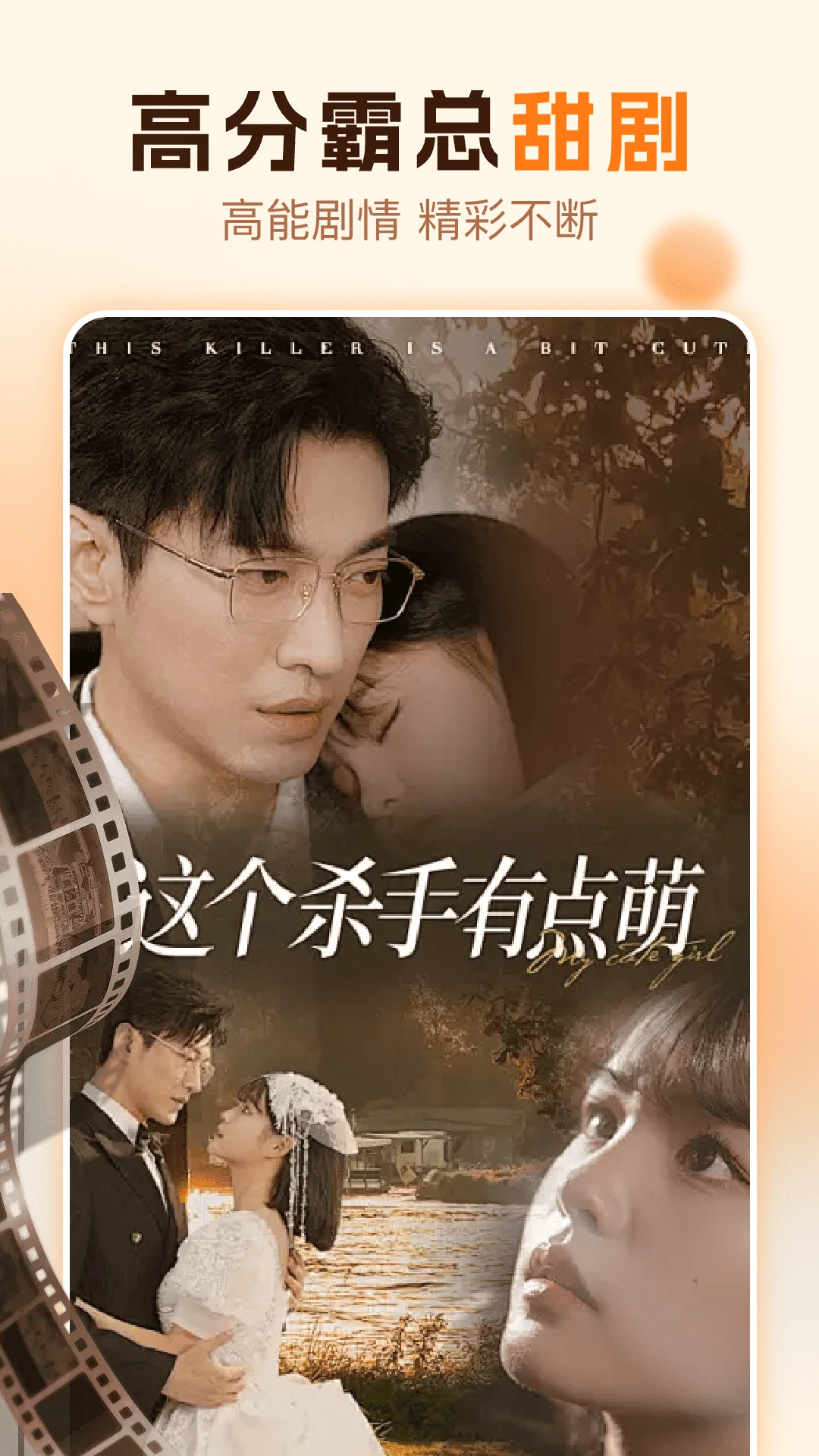 红糖免费短剧图4