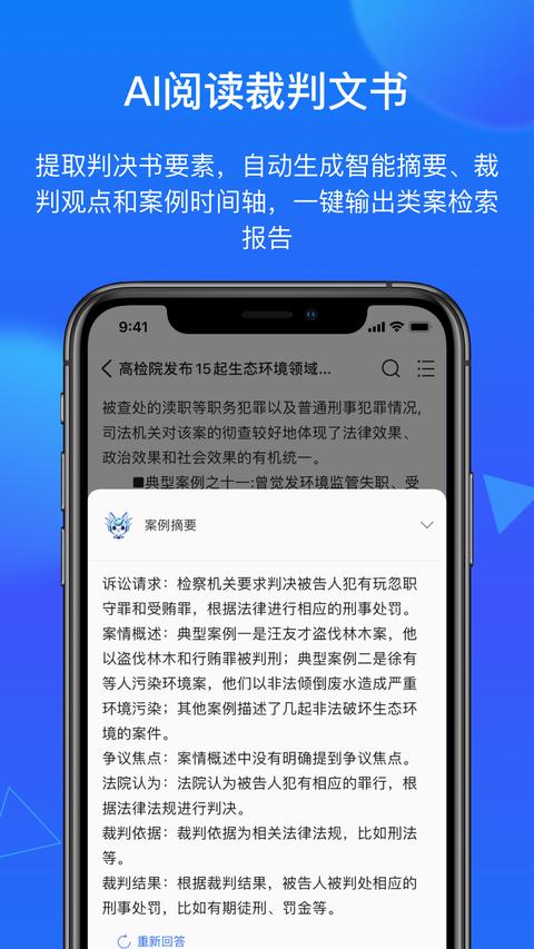 得理法搜图1