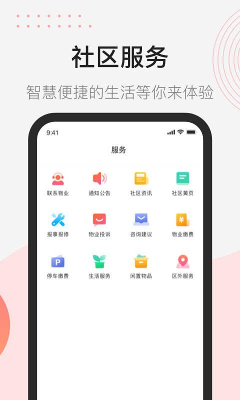 首开益点通图4