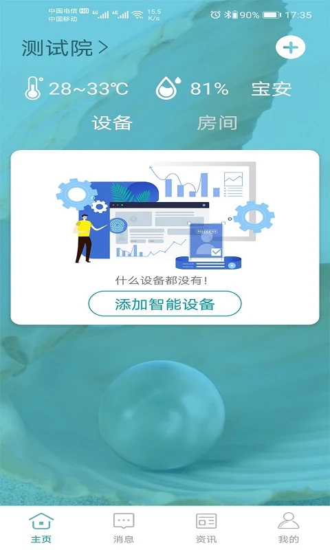 美意智能图2