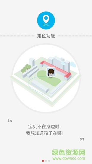青苗电子学生证(智慧青苗app) 青苗电子学生证(智慧青苗app)