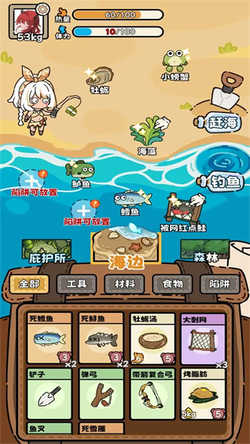 荒野求生模拟器图5