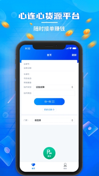 心连心物流图2