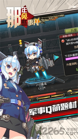 那年那兔 那年那兔