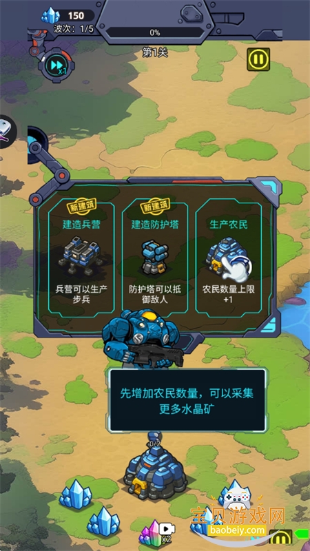 Space Defense: Guard Heroes