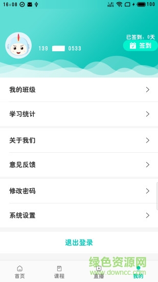 培训在线图4